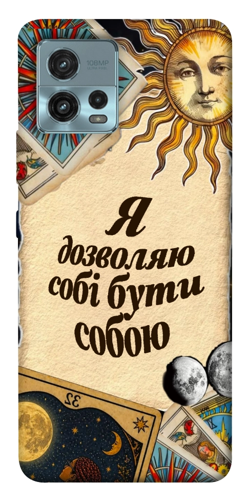 Чохол Бути собою для Motorola Moto G72