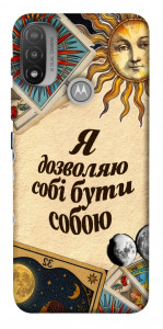 Чохол Бути собою для Motorola Moto E20