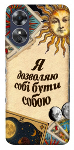 Чехол Бути собою для Oppo A17