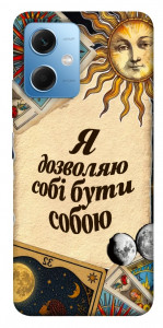 Чохол Бути собою для Xiaomi Poco X5