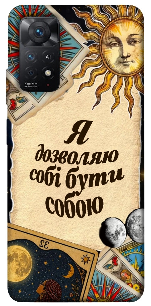Чохол Бути собою для Xiaomi Redmi Note 12 Pro