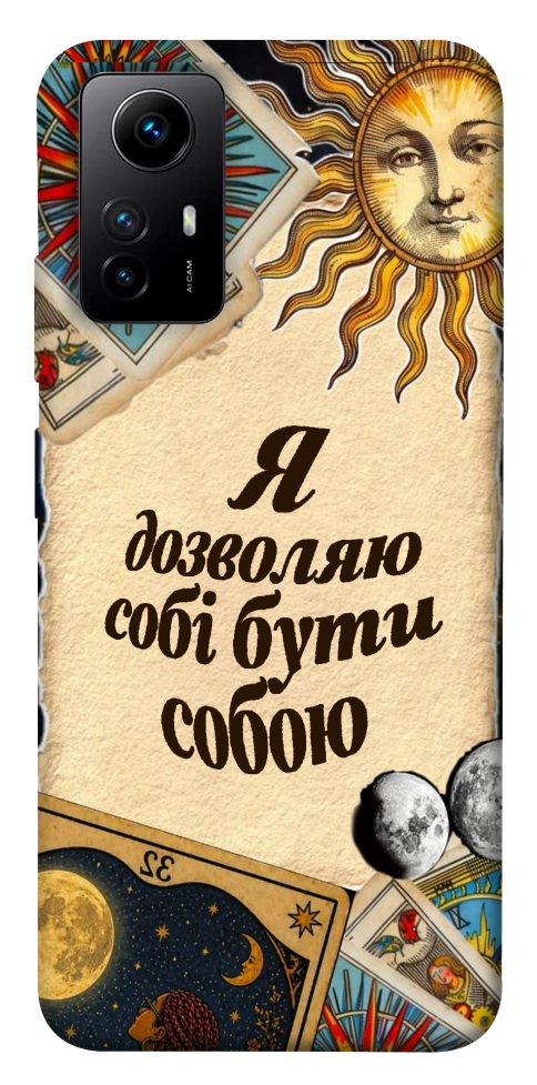 Чохол Бути собою для Xiaomi Redmi Note 12S