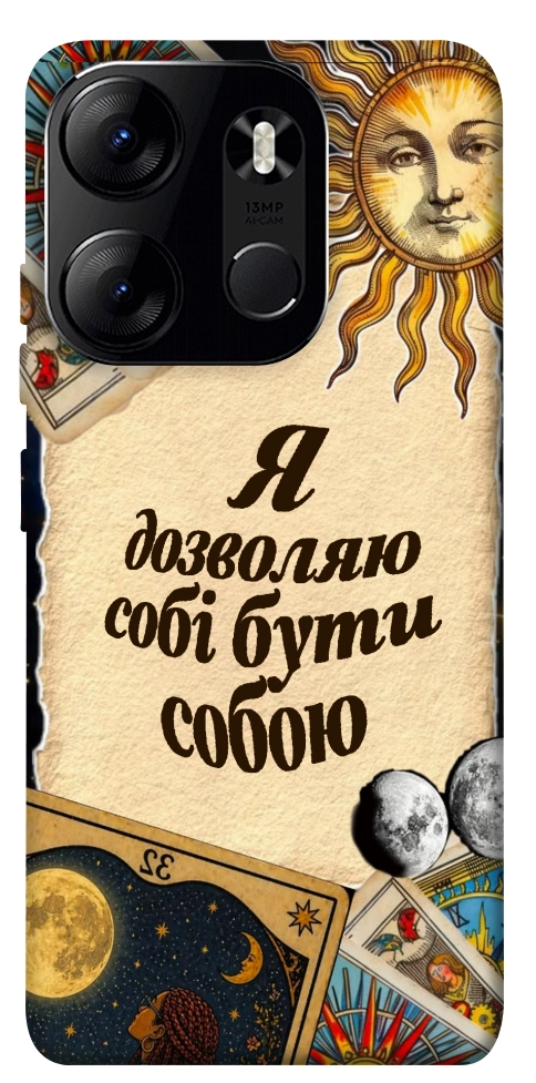 Чехол Бути собою для Tecno Spark Go 2023