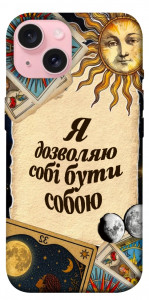 Чехол Бути собою для iPhone 15
