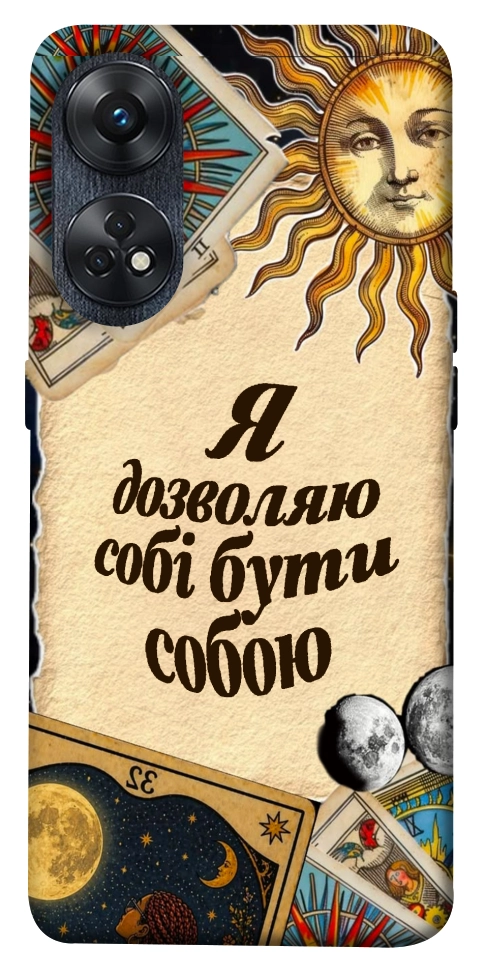 Чохол Бути собою для Oppo Reno 8 T 4G