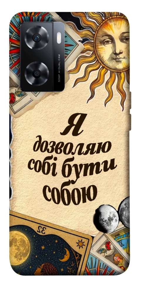 Чохол Бути собою для OnePlus Nord N20 SE