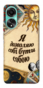 Чехол Бути собою для Oppo A78 4G