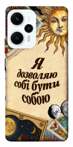 Чохол Бути собою для Xiaomi Poco F5