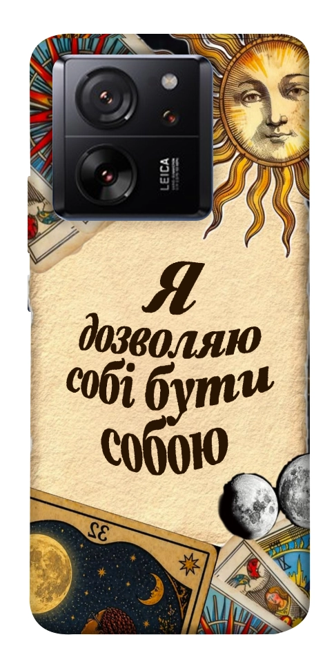 Чехол Бути собою для Xiaomi 13T