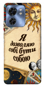 Чохол Бути собою для Motorola Edge 40
