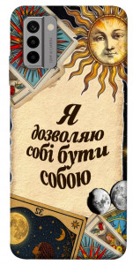 Чохол Бути собою для Nokia G22
