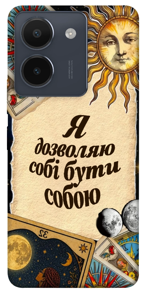 Чехол Бути собою для Vivo Y36