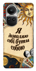 Чехол Бути собою для Oppo Reno10