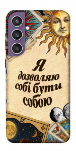 Чохол Бути собою для Galaxy S23 FE