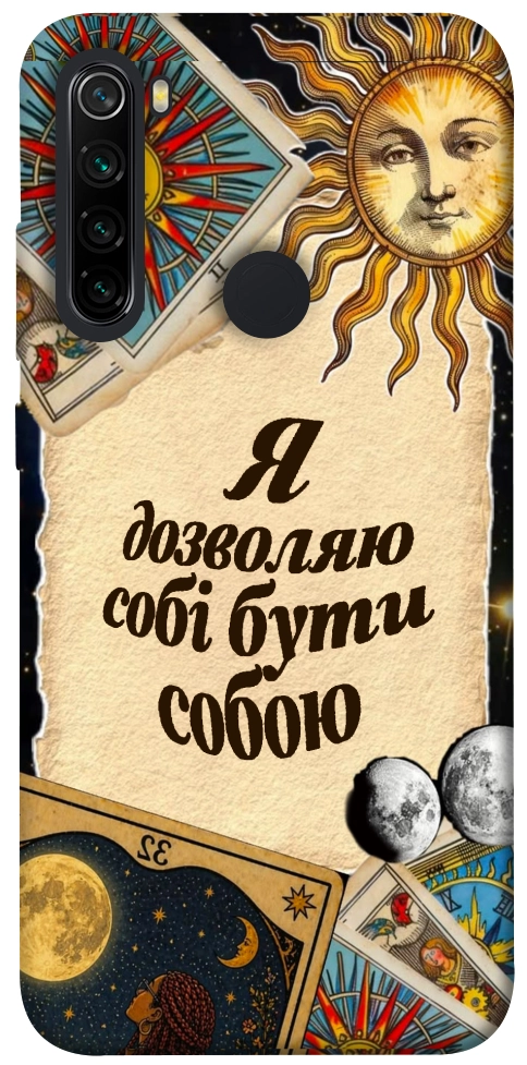 Чехол Бути собою для Xiaomi Redmi Note 8 2021