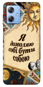 Чохол Бути собою для Motorola Moto G84