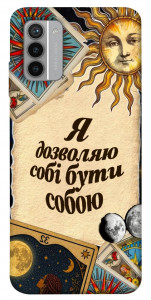 Чохол Бути собою для Nokia G42