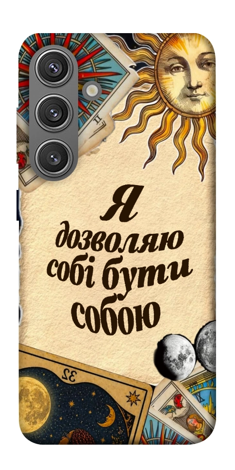 Чехол Бути собою для Galaxy S24