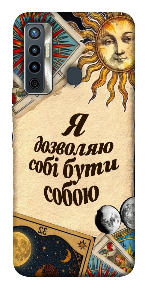 Чехол Бути собою для TECNO Camon 17