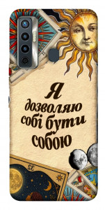Чехол Бути собою для TECNO Camon 17