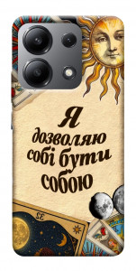 Чехол Бути собою для Xiaomi Redmi Note 13 4G