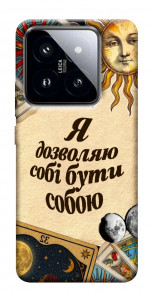 Чохол Бути собою для Xiaomi 14 Pro
