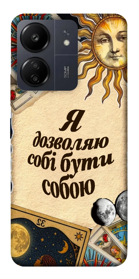 Чохол Бути собою для Xiaomi Poco C65
