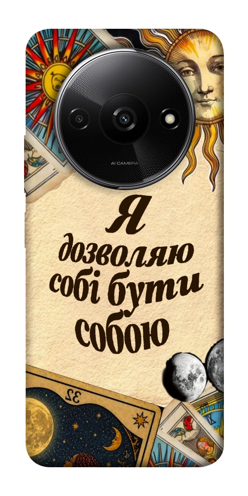 Чехол Бути собою для Xiaomi Redmi A3