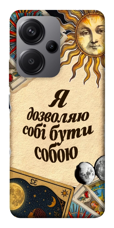 Чохол Бути собою для Xiaomi Redmi Note 13 Pro+