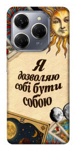 Чехол Бути собою для TECNO Spark 20 Pro