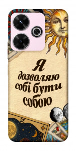 Чохол Бути собою для Xiaomi Redmi 13 4G