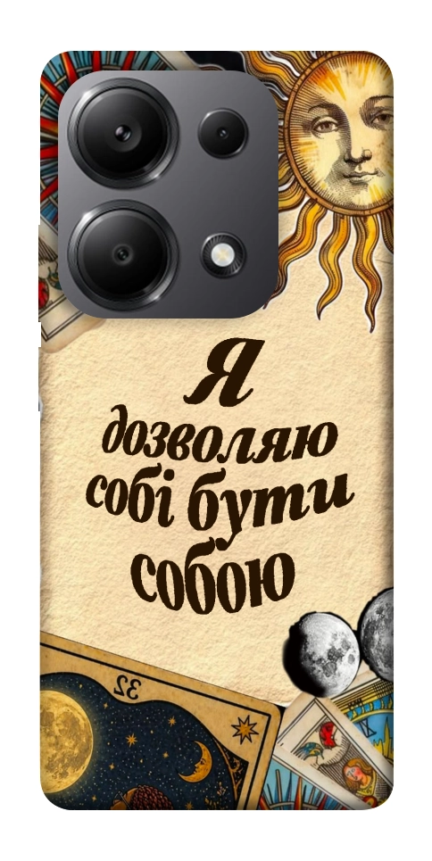 Чехол Бути собою для Xiaomi Redmi Note 13 Pro 5G