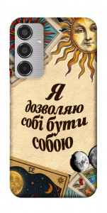 Чохол Бути собою для Galaxy M35 5G
