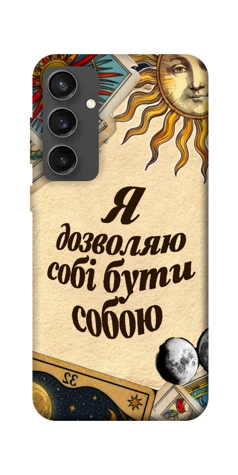 Чехол Бути собою для Galaxy S24 FE
