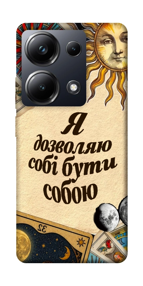 Чехол Бути собою для Xiaomi Poco M6 Pro 4G