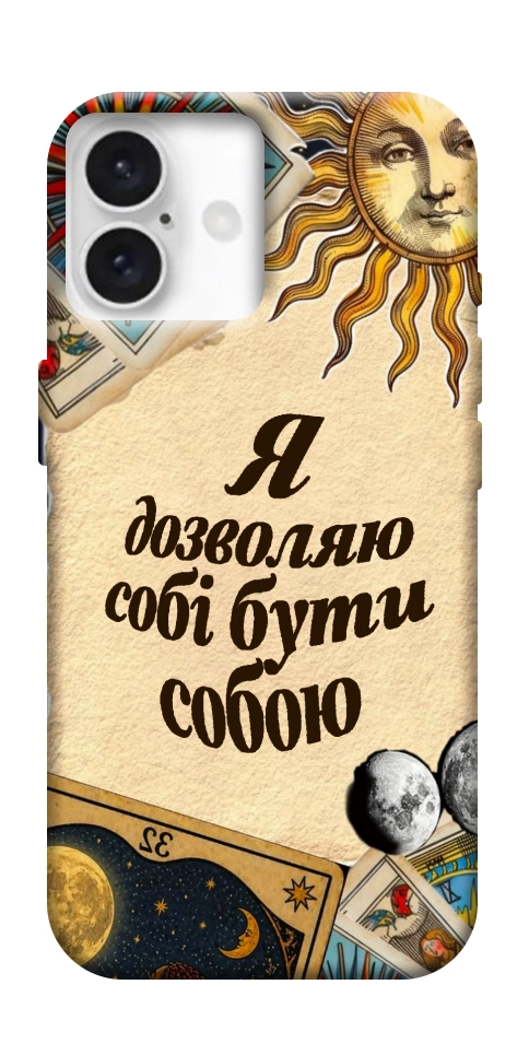 Чехол Бути собою для iPhone 16