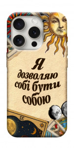 Чохол Бути собою для iPhone 16 Pro Max
