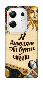 Чехол Бути собою для Infinix Zero 30 4G