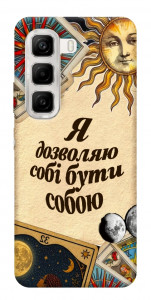 Чехол Бути собою для Infinix Hot 50 4G