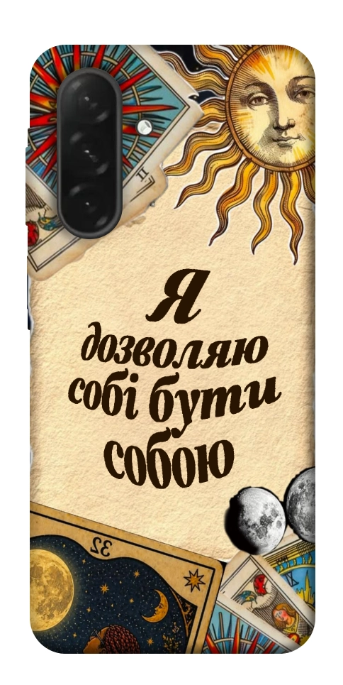 Чехол Бути собою для Galaxy A26 5G