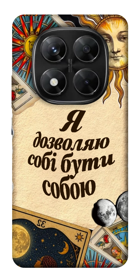 Чехол Бути собою для Xiaomi Redmi Note 14 Pro 5G