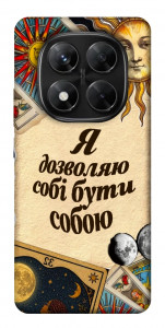 Чехол Бути собою для Xiaomi Redmi Note 14 Pro 5G