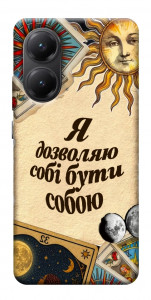 Чехол Бути собою для Xiaomi Poco X7 Pro
