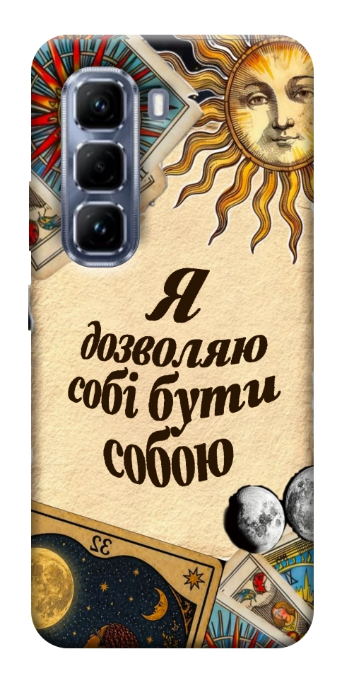 Чохол Бути собою для Infinix Hot 50 Pro