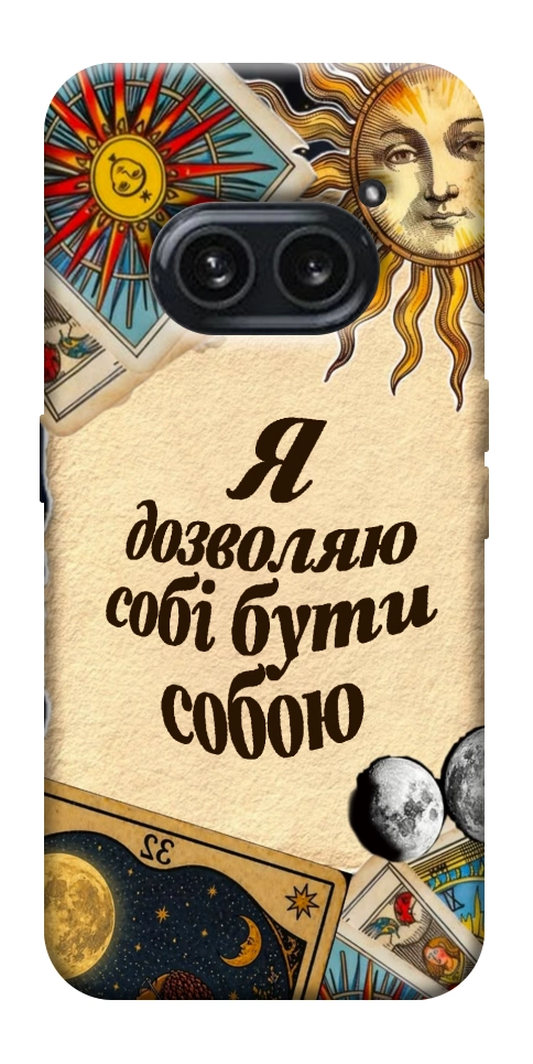 Чехол Бути собою для Nothing Phone (2a)