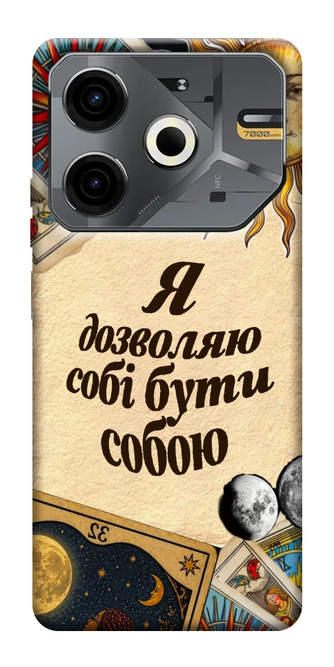 Чохол Бути собою для TECNO Pova 6 Neo (LI6)