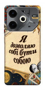 Чохол Бути собою для TECNO Pova 6 Neo (LI6)