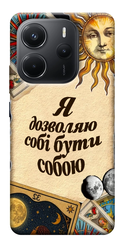Чехол Бути собою для Xiaomi Redmi Note 14 4G (Europe version)
