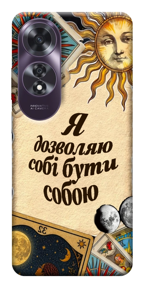 Чохол Бути собою для Oppo A60 4G