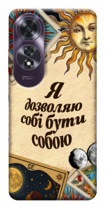 Чохол Бути собою для Oppo A60 4G